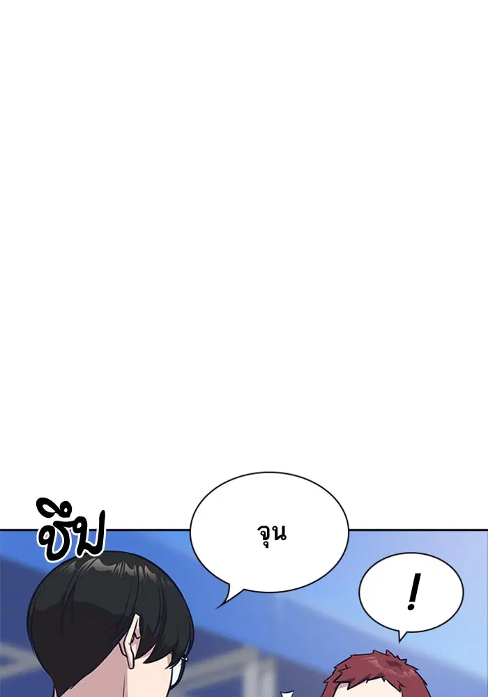Study Group ตอนที่ 23 หน้า 78