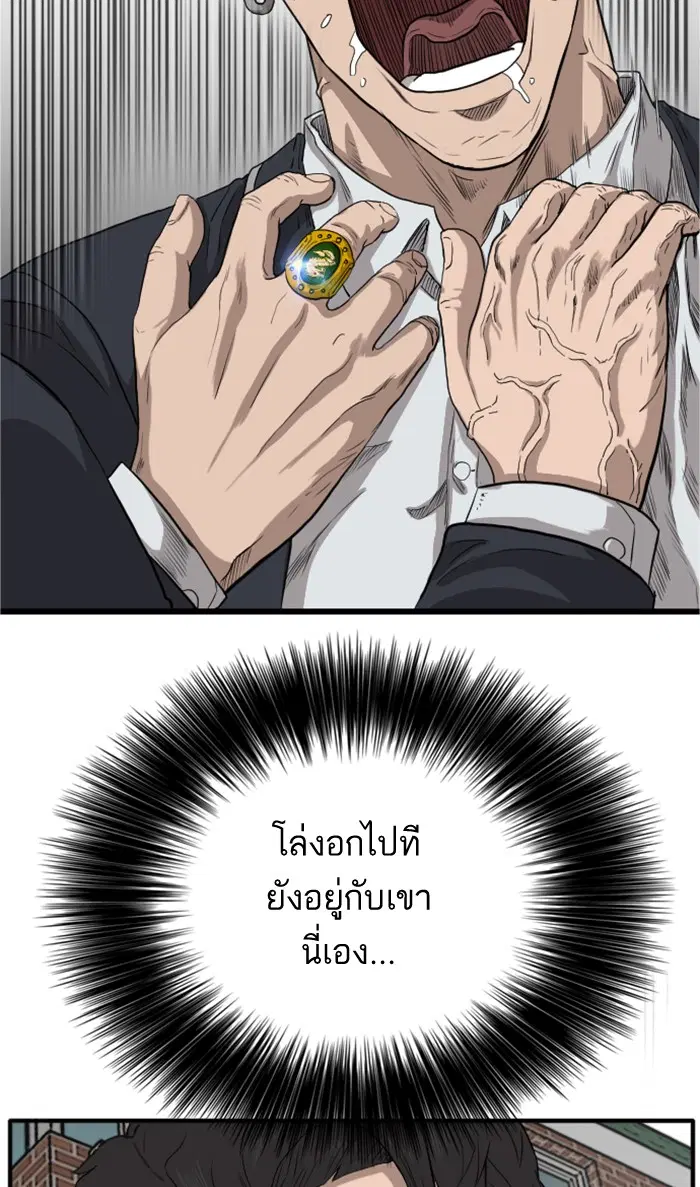 Bad Guy ตอนที่ 17 หน้า 13