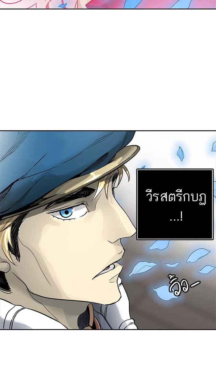 Tower of God ตอนที่ 462 หน้า 5