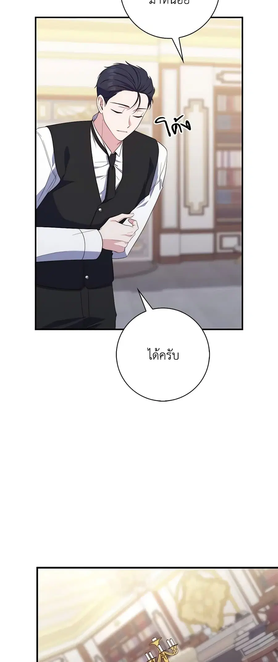 Fortune-Telling Lady ตอนที่ 7 หน้า 29