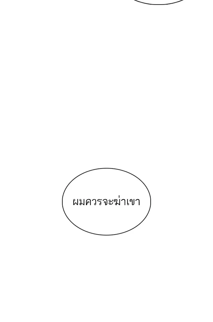 How to Fight ตอนที่ 64 หน้า 27