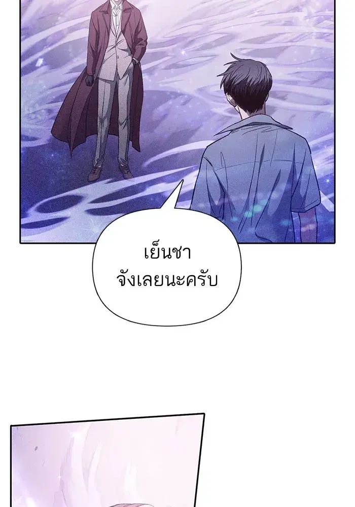 The S-Classes That I Raised (My S-Class Hunters) ตอนที่ 144 หน้า 16