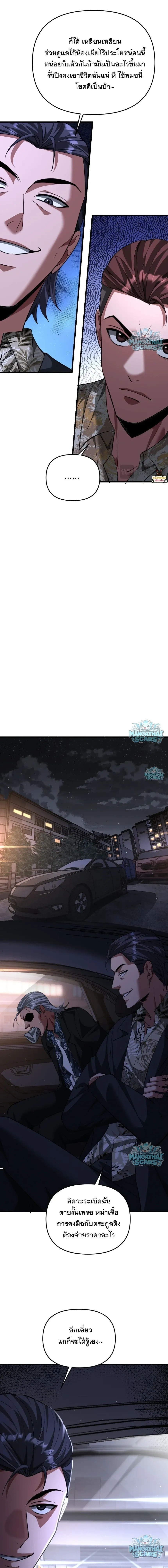 i’m stuck on the same day for a thousand years ตอนที่ 268 หน้า 10