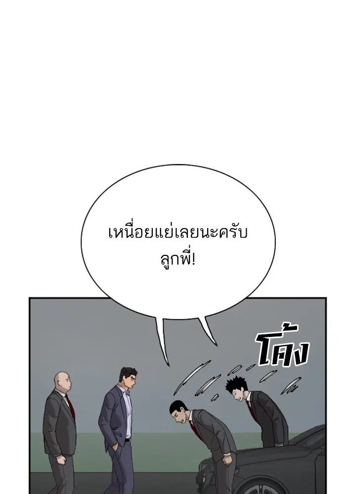 Bad Guy ตอนที่ 40 หน้า 6