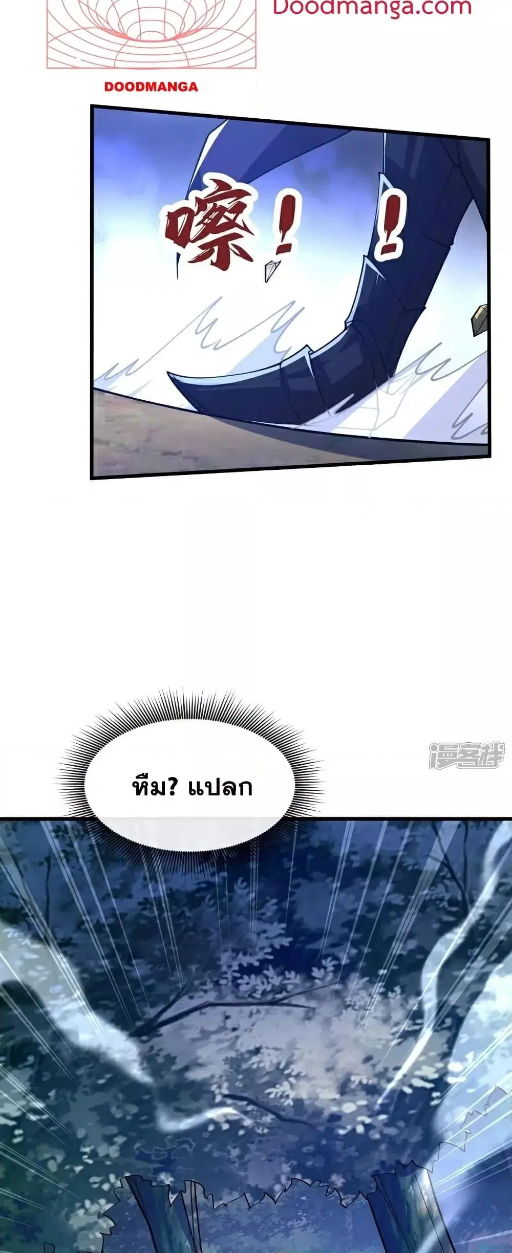 The Ten Great Emperors At The Beginning Are All My Apprentices ตอนที่ 96 หน้า 23