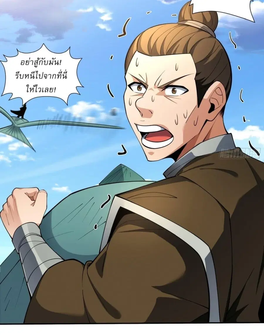 God of Martial Arts ตอนที่ 731 หน้า 13