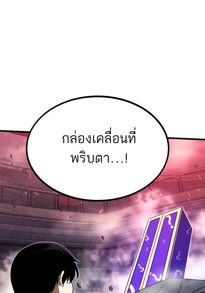 Ultra Alter แอ็กรองสตรองโคตร ตอนที่ 85 หน้า 20