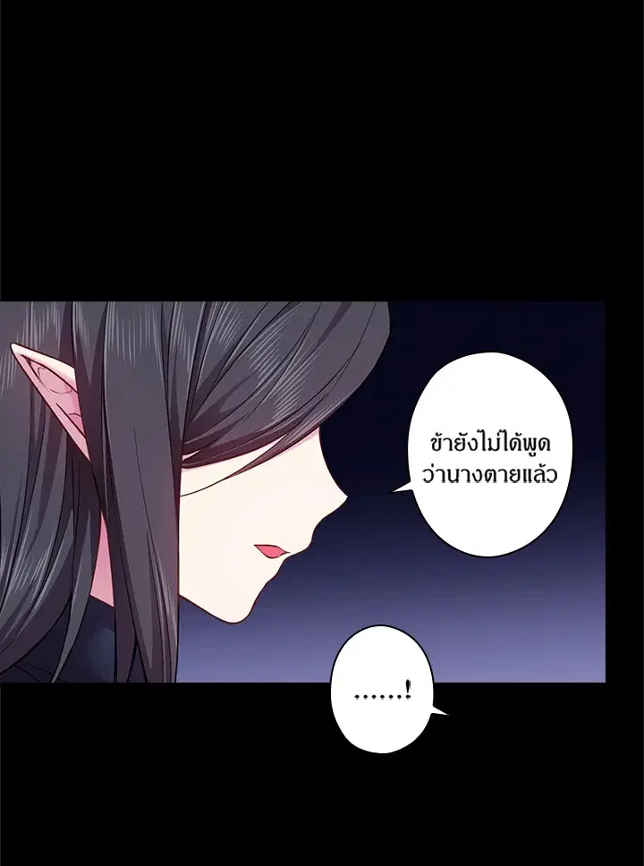 Satan’s Bride ตอนที่ 58 หน้า 14