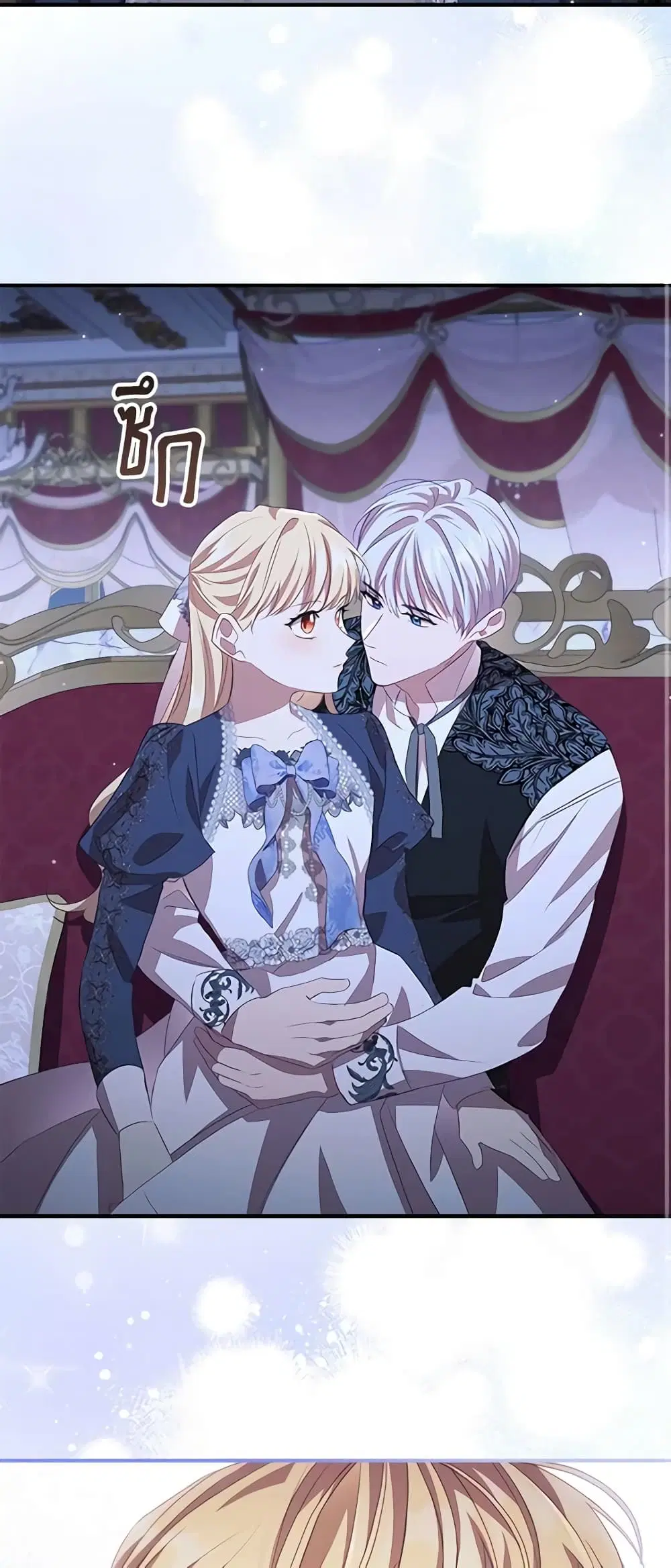 The Beloved Little Princess ตอนที่ 176 หน้า 38