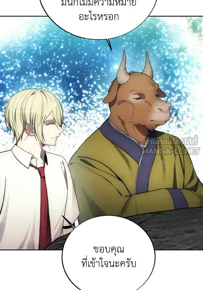 How to Live as a Villain ตอนที่ 128 หน้า 21
