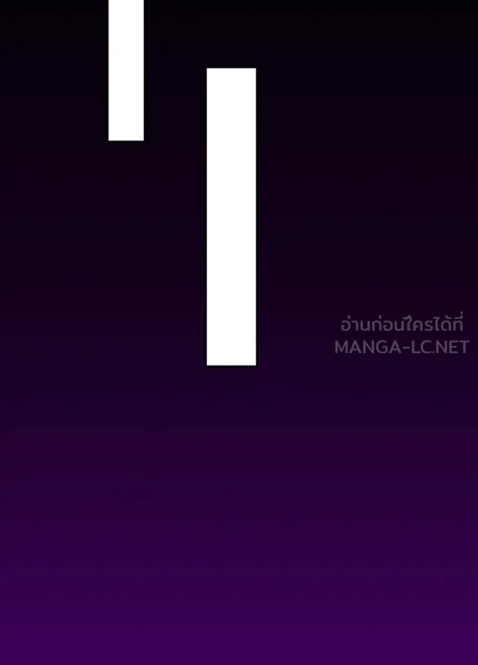 Hidden Class Gravity User เป้าหมายครั้งที่ 2 ต้องเป็นสุดยอดผู้แข็งแกร่งด้วยคลาสลับ ตอนที่ 58 หน้า 45