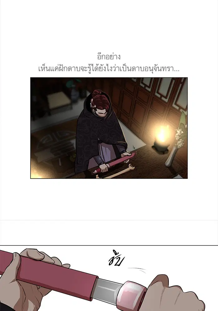 Escort Warrior ตอนที่ 8 หน้า 25