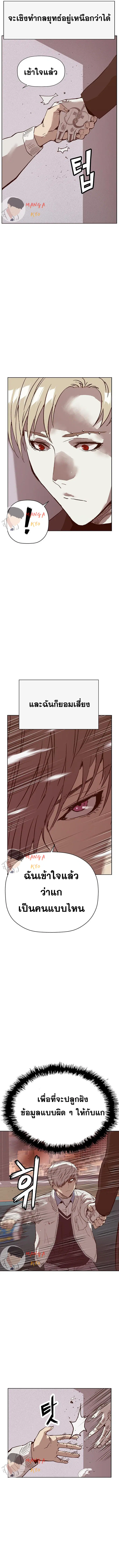 Weak Hero ตอนที่ 232 หน้า 12