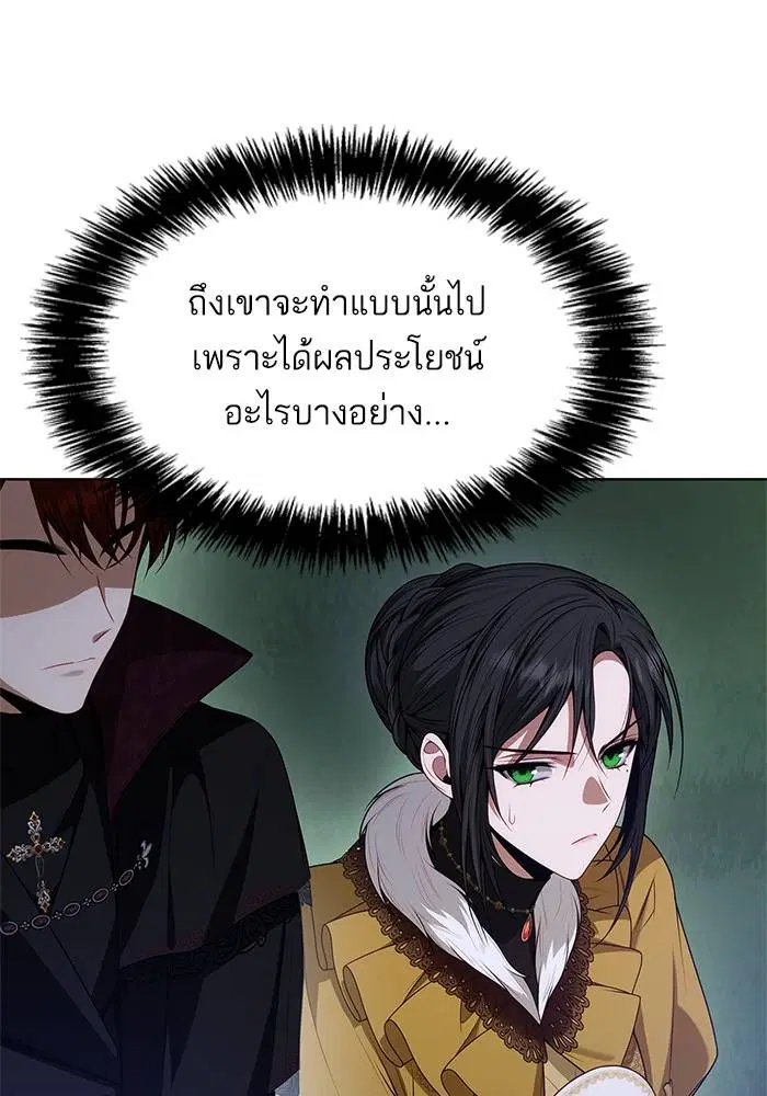 Sister I Am the Queen in This Life ตอนที่ 43 หน้า 78