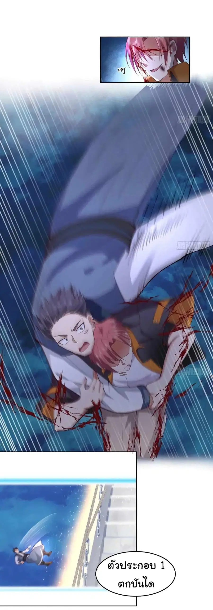 I Have a Dragon in My Body ตอนที่ 529 หน้า 5