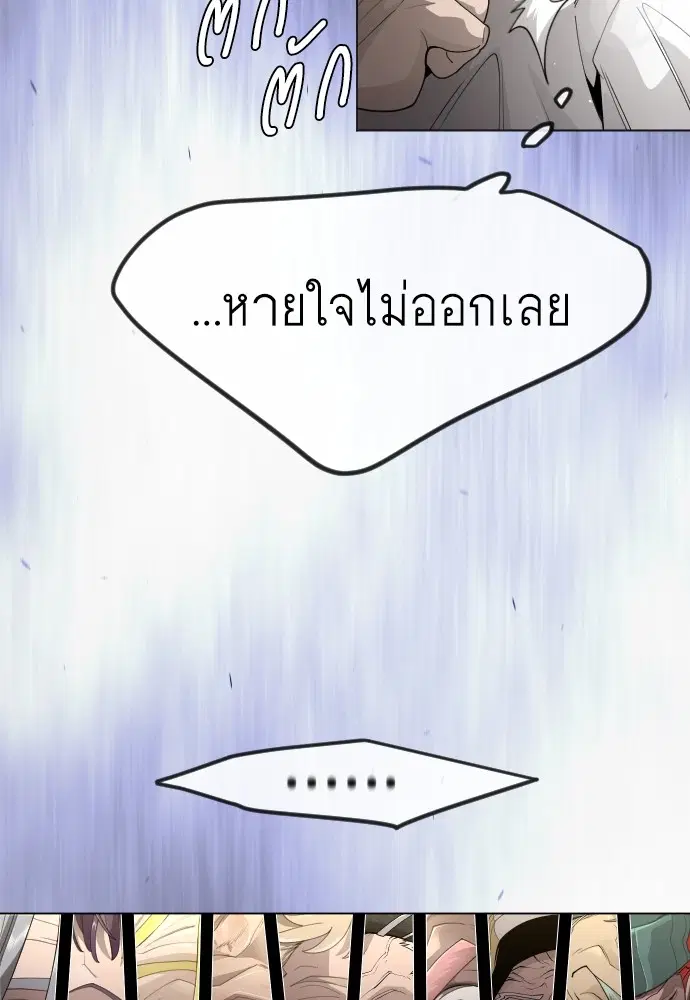 Superhuman Era ตอนที่ 187 หน้า 44