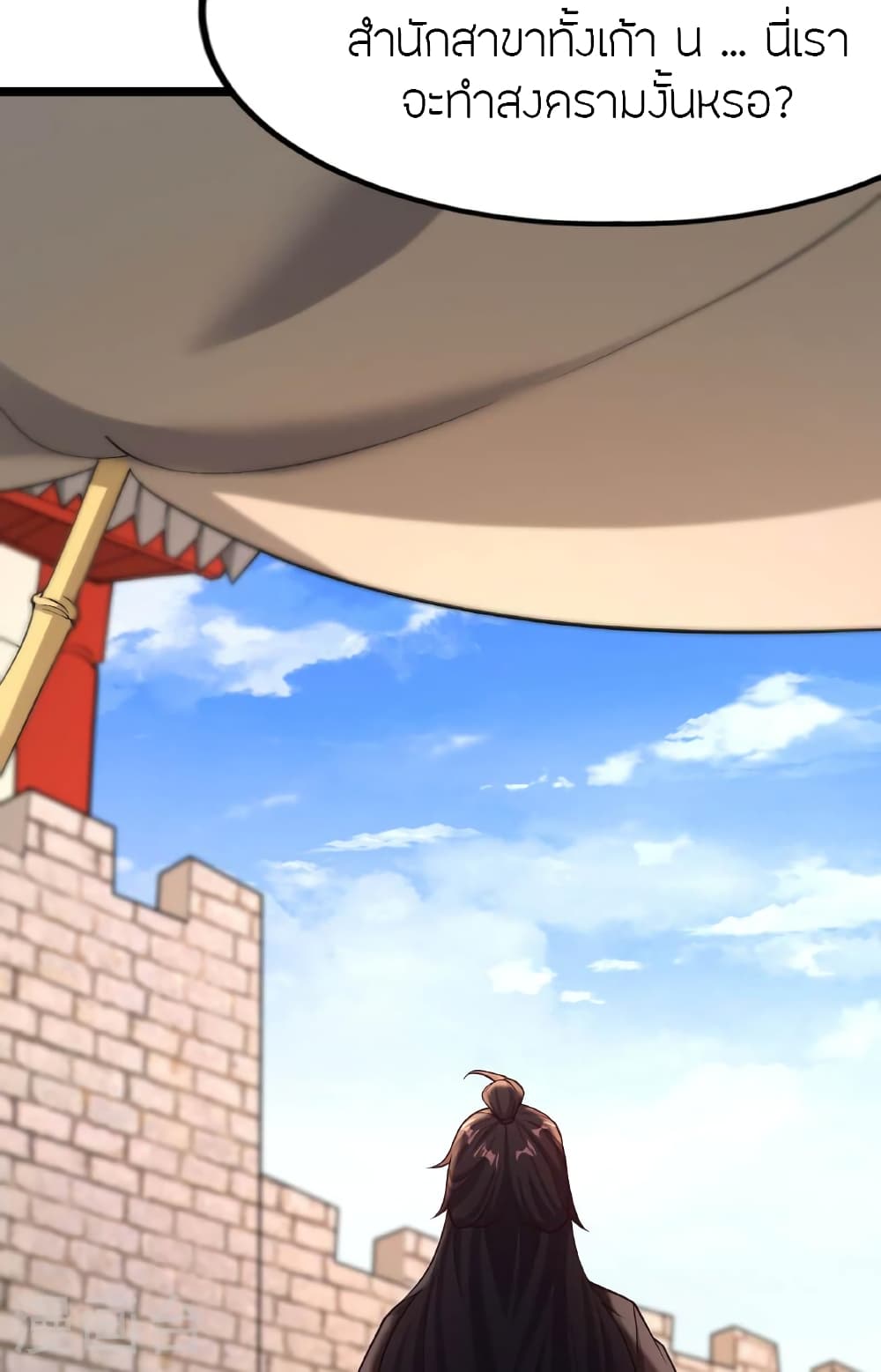 Banished Disciple’s Counterattack ราชาอมตะผู้ถูกขับไล่ ตอนที่ 475 หน้า 97