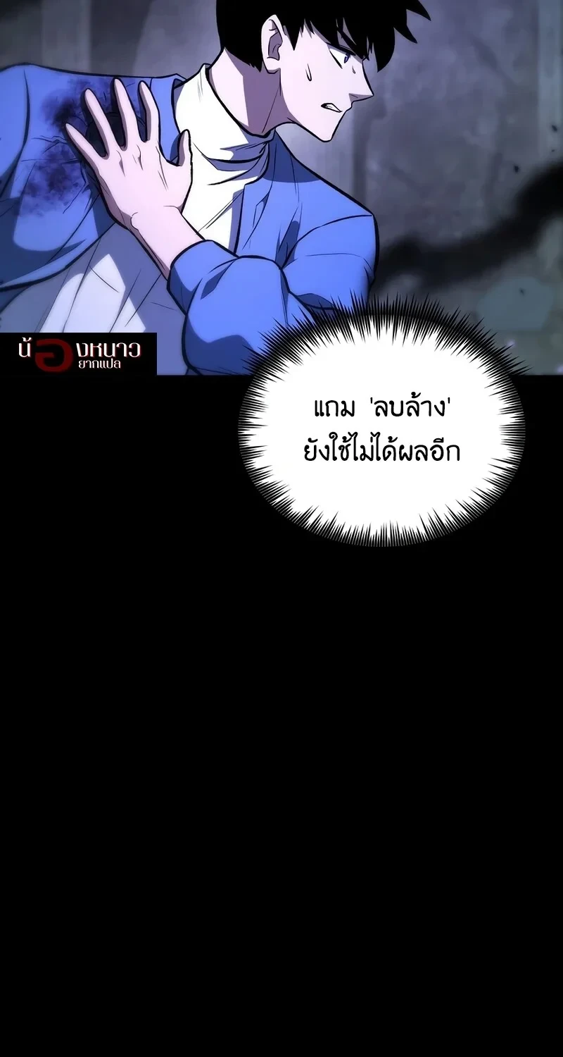 The Hero Returns ตอนที่ 136 หน้า 107