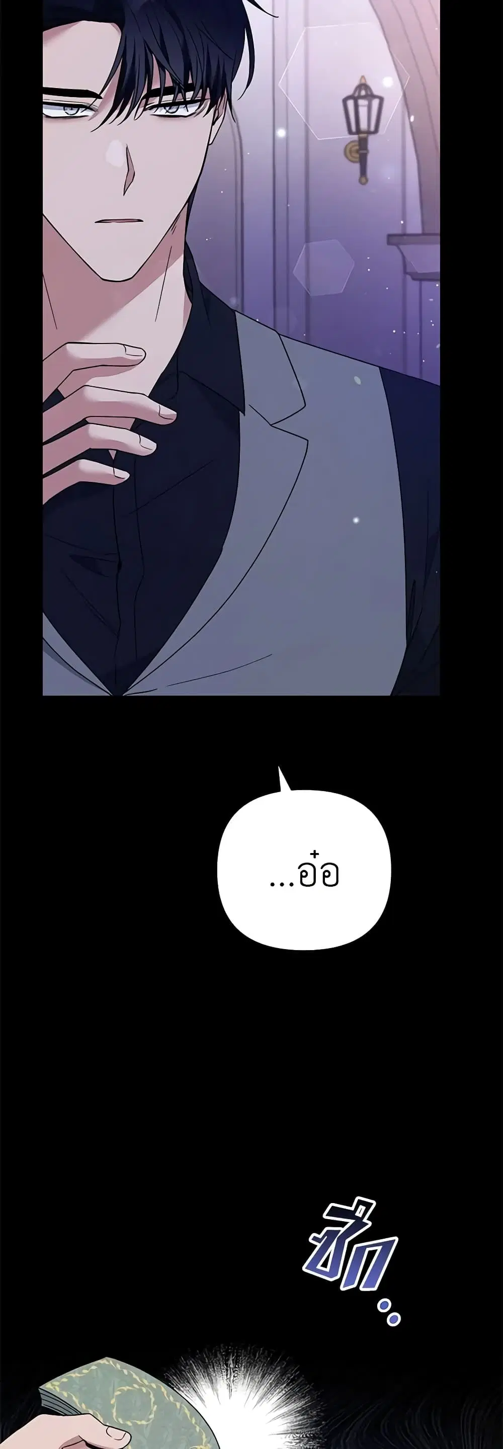 What It Means to Be You ตอนที่ 63 หน้า 31