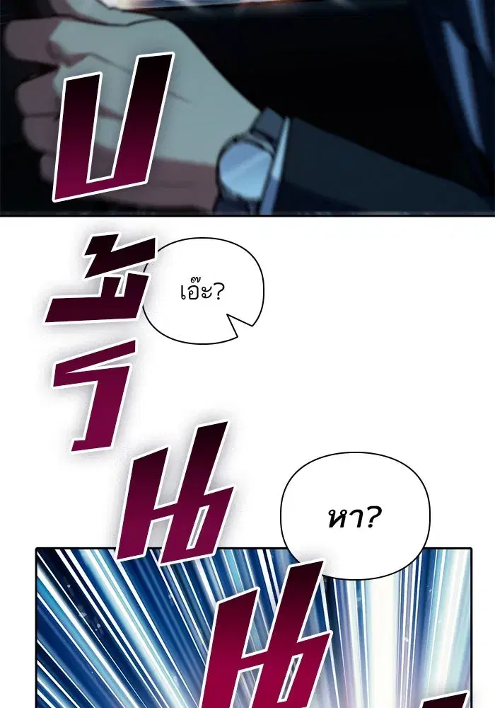 The S-Classes That I Raised (My S-Class Hunters) ตอนที่ 68 หน้า 46