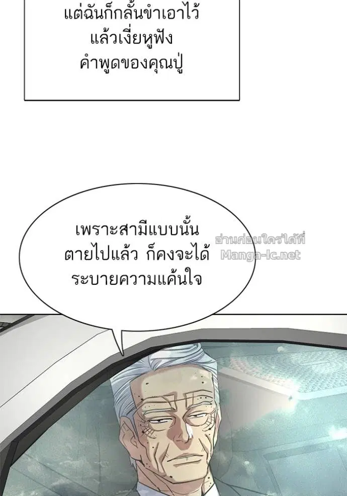 Reborn Rich ตอนที่ 146 หน้า 102