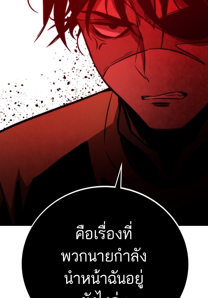 Ultra Alter แอ็กรองสตรองโคตร ตอนที่ 110 หน้า 173