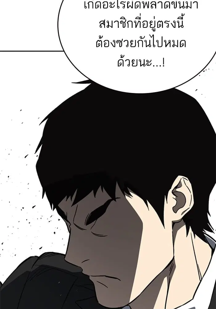 Study Group ตอนที่ 212 หน้า 37