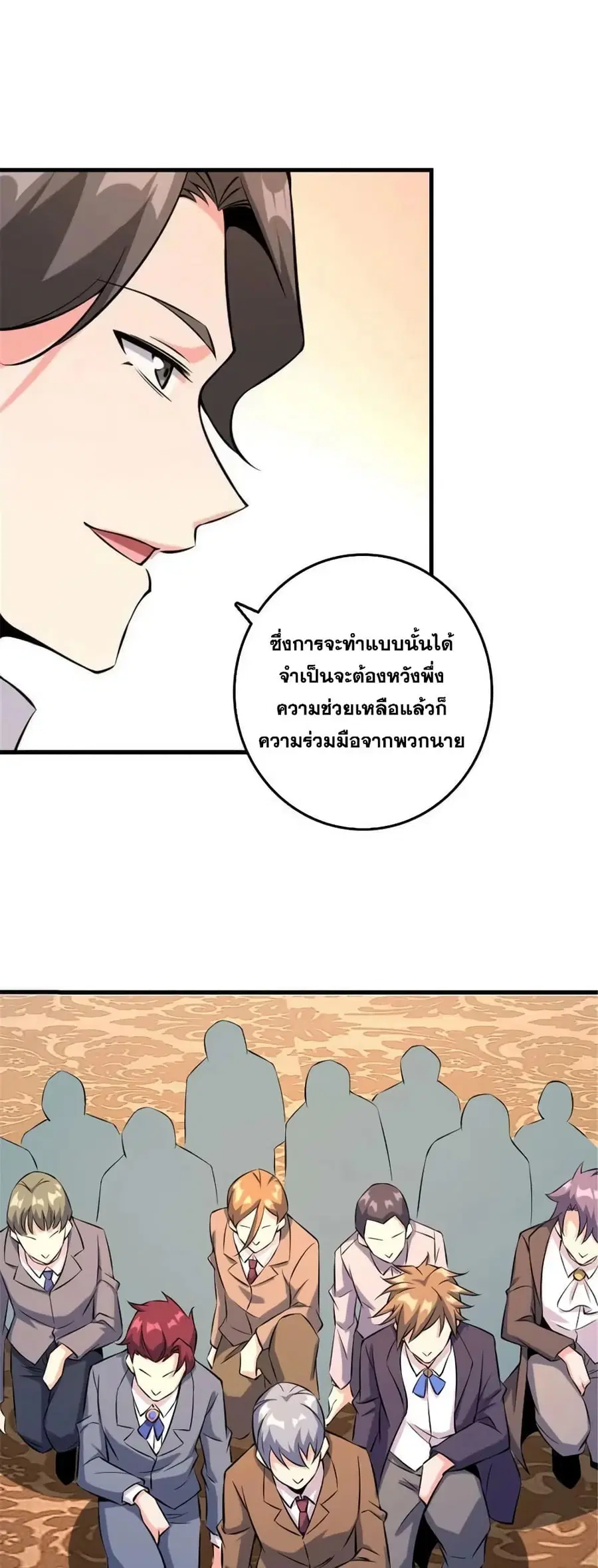 Release That Witch ตอนที่ 511 หน้า 17
