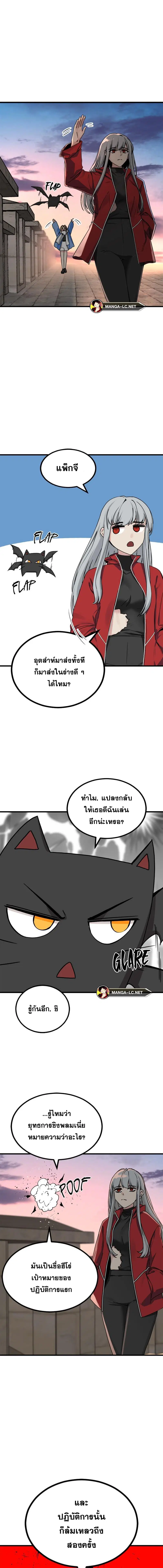 HERO KILLER ตอนที่ 165 หน้า 10