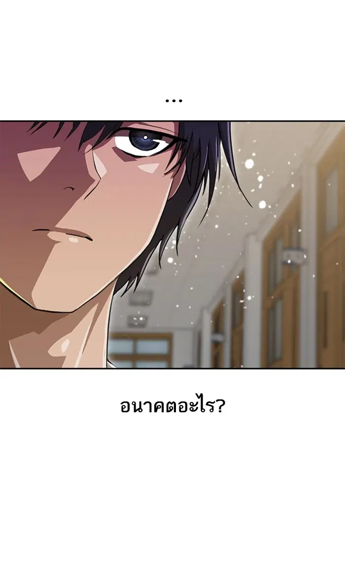 Random Chat ตอนที่ 238 หน้า 35