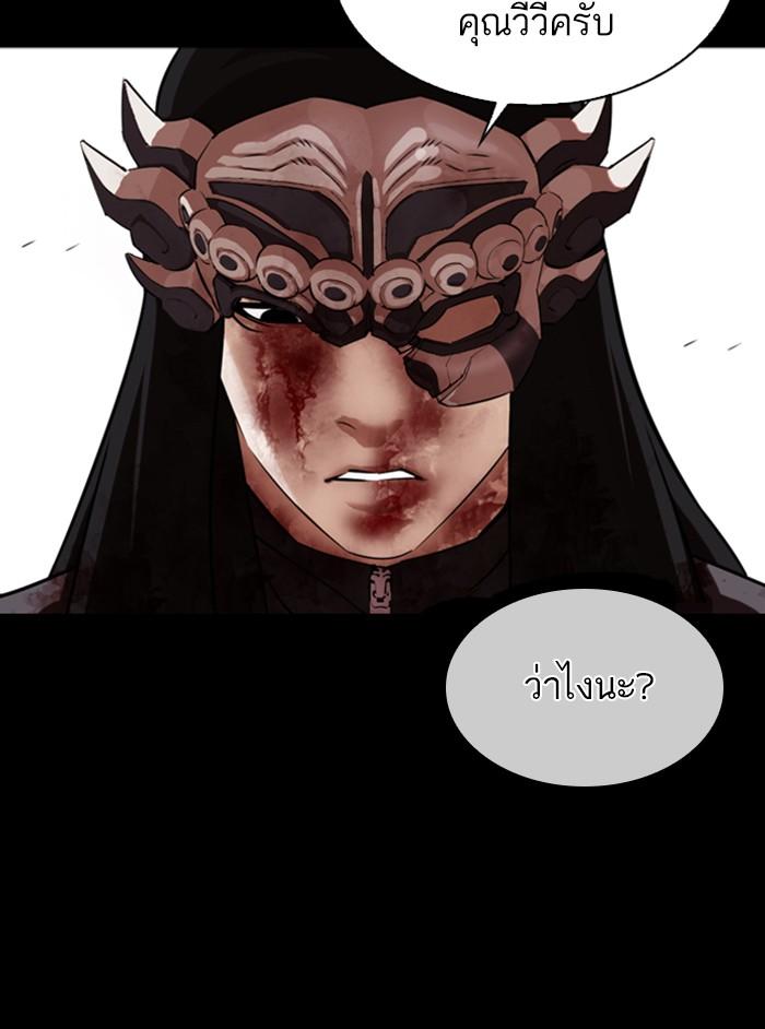 Lookism ตอนที่ 337 หน้า 123