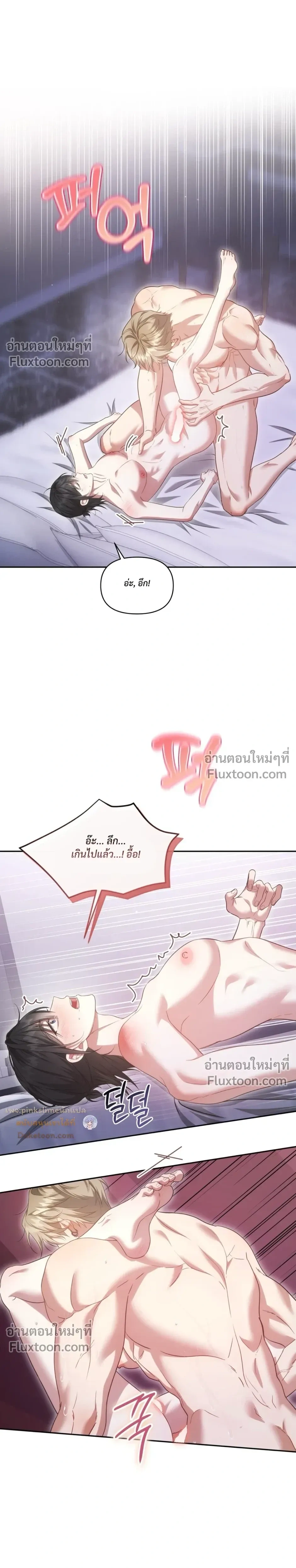 Even a Recluse Wants Love – แม้แต่คนเก็บตัวก็ยังอยากมีความรัก ตอนที่ 3 หน้า 20