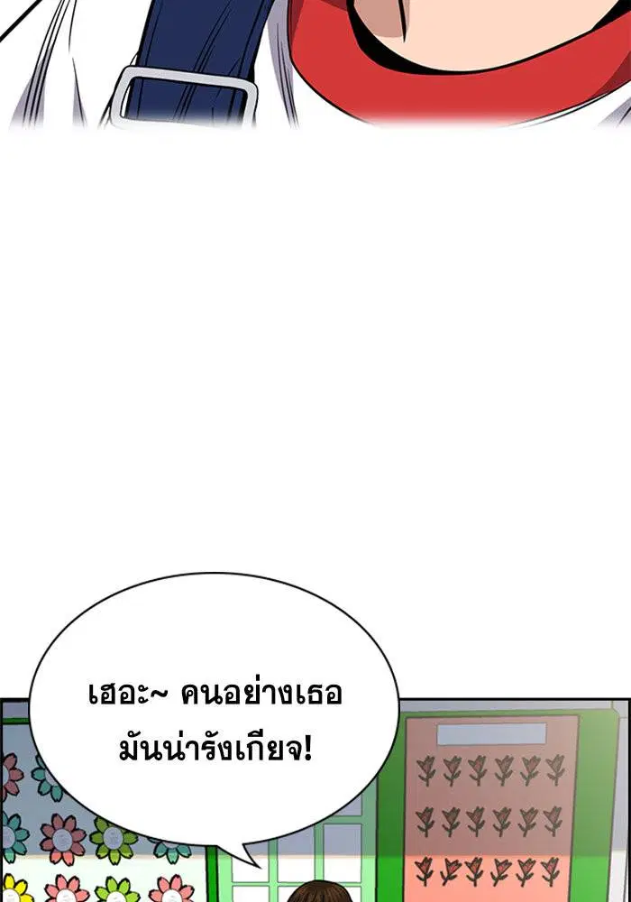 True Education ตอนที่ 44 หน้า 89