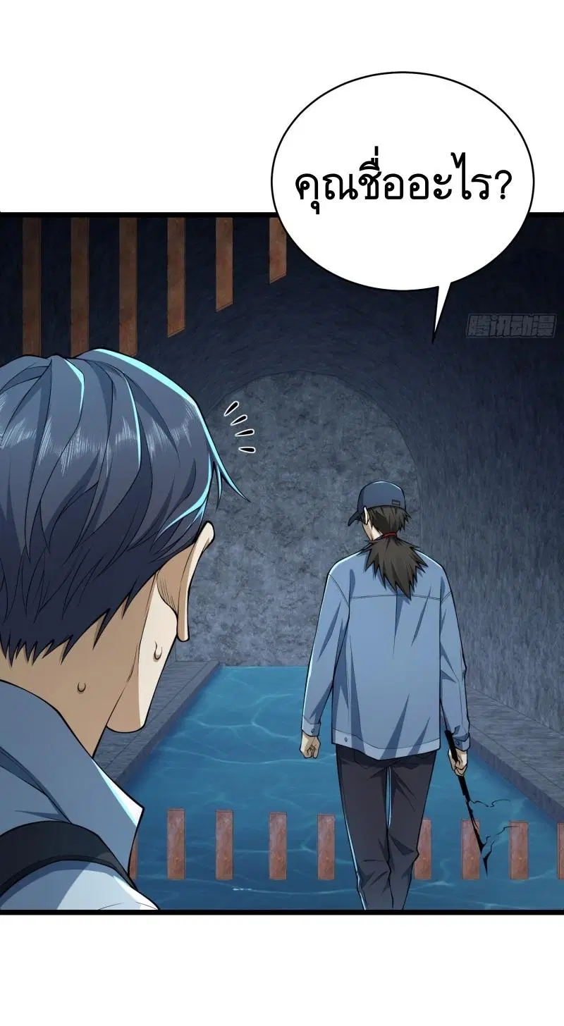 The First Order ตอนที่ 234 หน้า 76