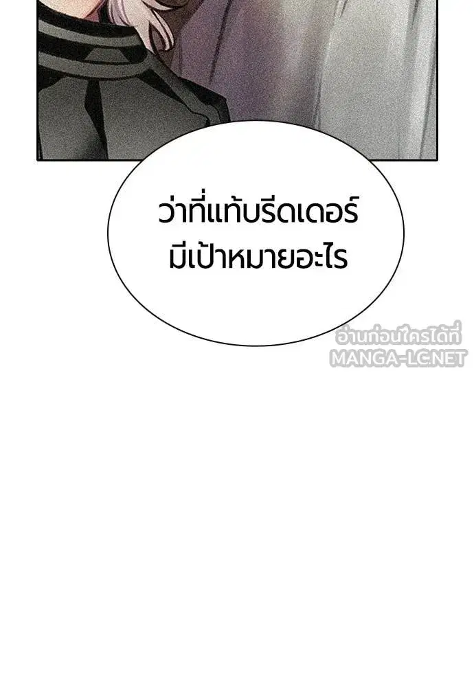 Jungle Juice ตอนที่ 175 หน้า 9