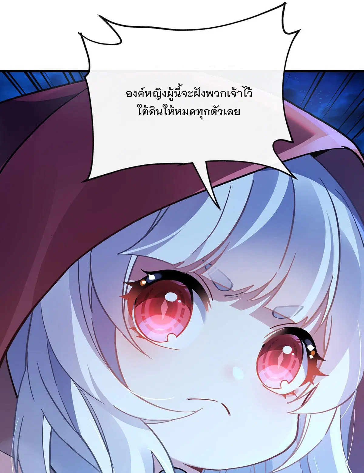 My Female Disciples are all Future Masters of the Heavens ตอนที่ 191 หน้า 76
