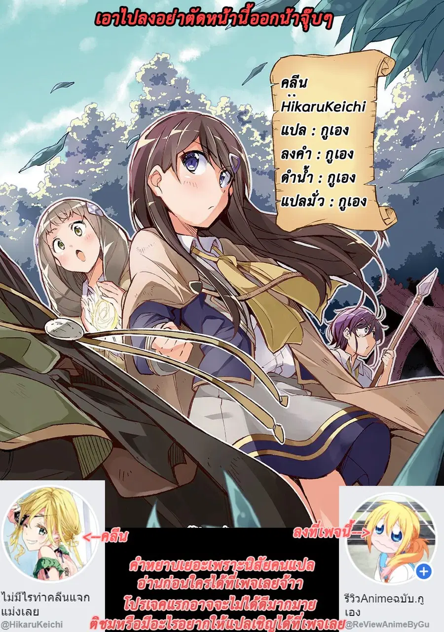 Hitoribocchi no Isekai Kouryaku ตอนที่ 16 หน้า 14
