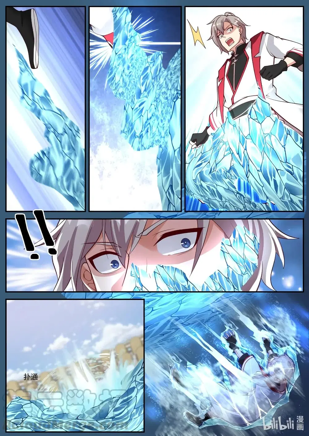 Martial God Asura ตอนที่ 245 หน้า 4