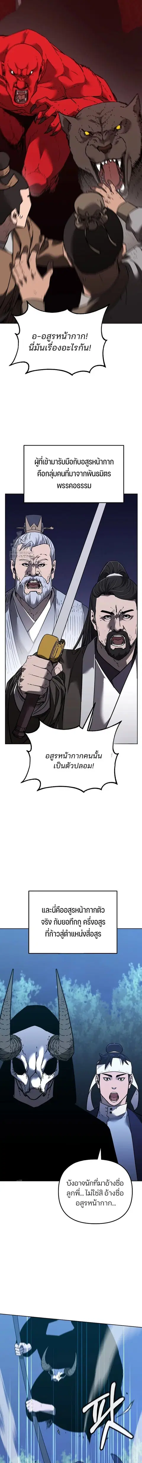 The Reborn Ranker Chronicles ตอนที่ 186 หน้า 6
