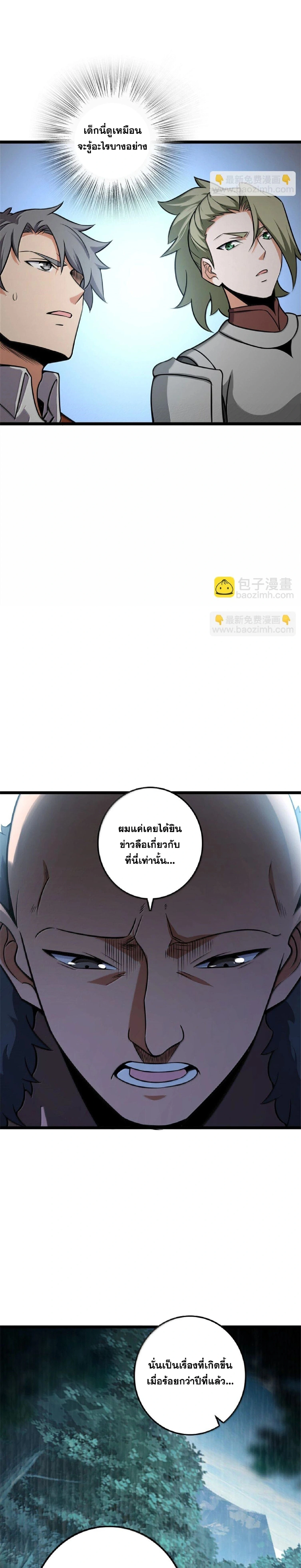 Release That Witch ตอนที่ 615 หน้า 25