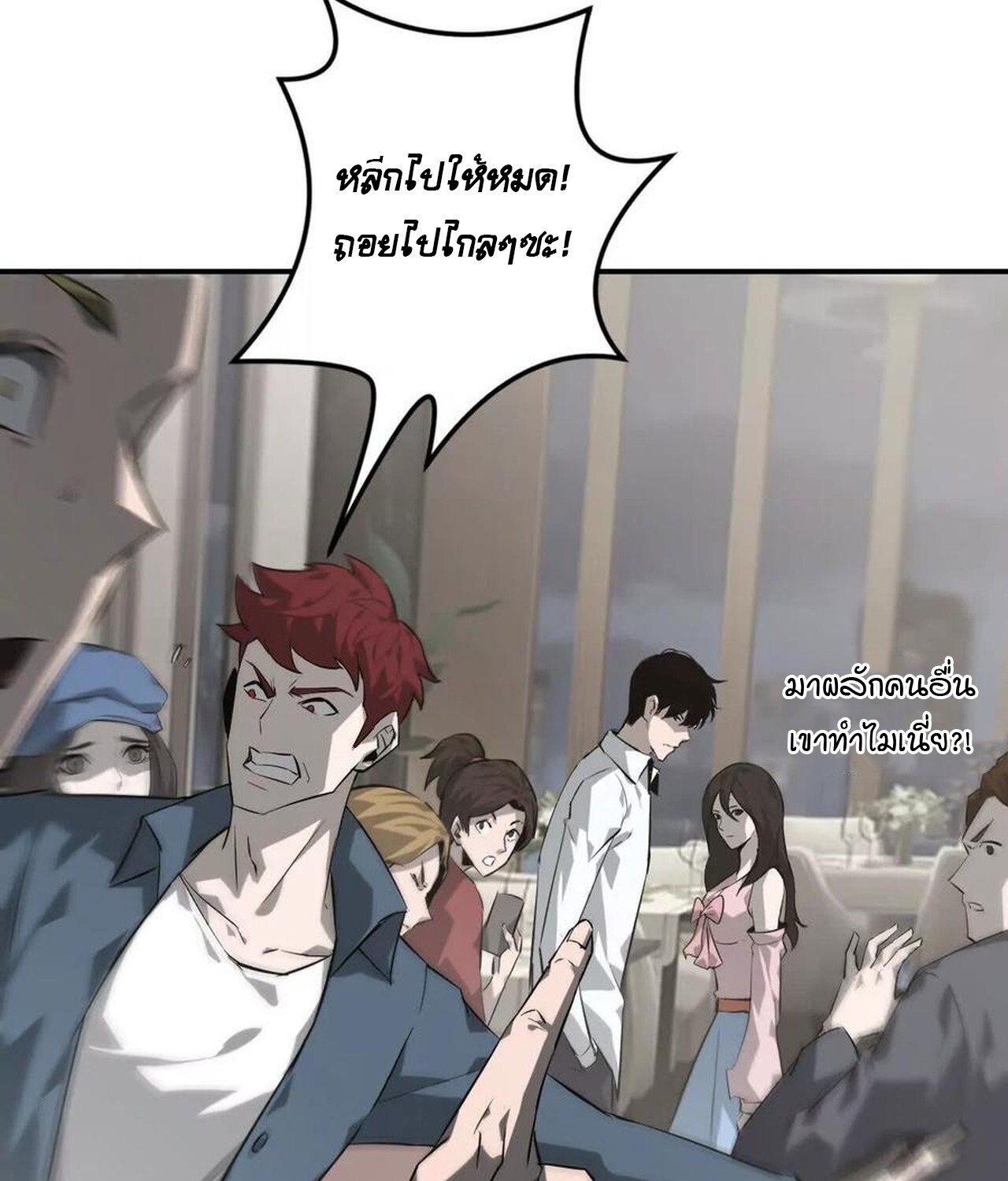 Unparalleled in the Online Gaming World ยอดคน ณ โลกออนไลน์ ตอนที่ 40 หน้า 19