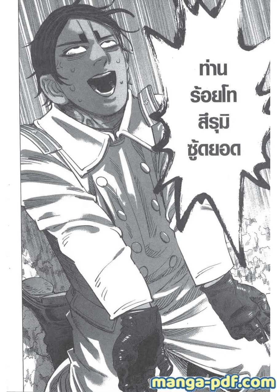 Golden Kamuy ตอนที่ 210 หน้า 18