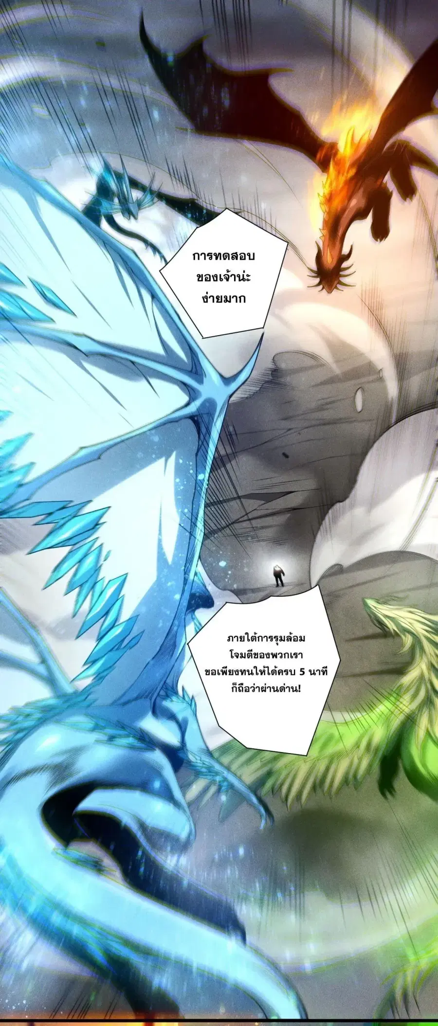 Necromancer King of The Scourge ตอนที่ 258 หน้า 2