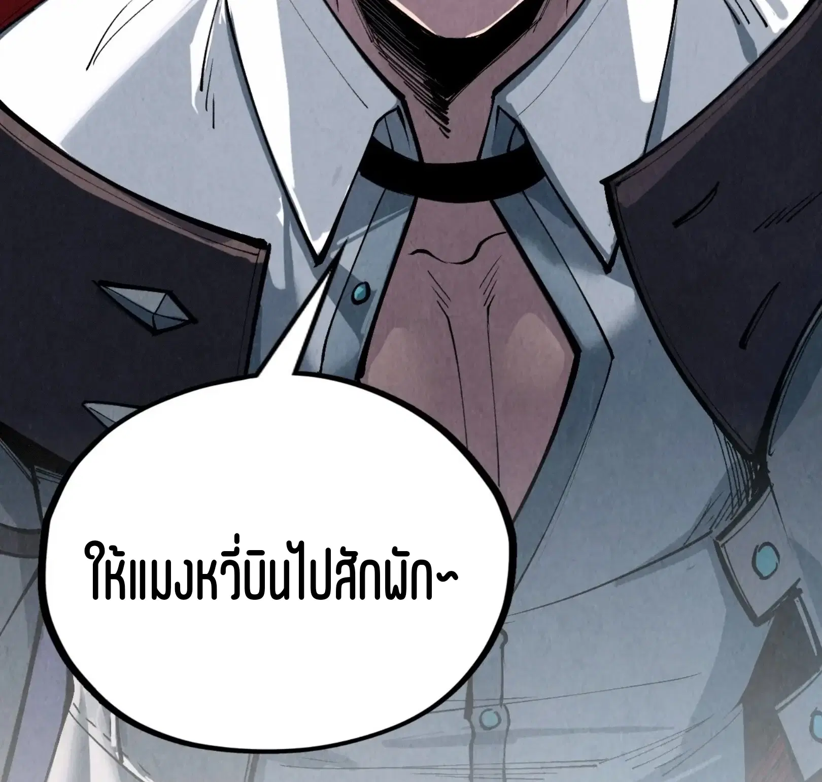 The Eternal Supreme ตอนที่ 329 หน้า 75
