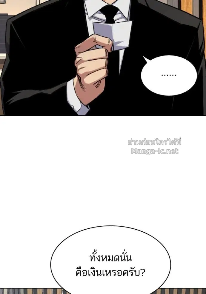 Reborn Rich ตอนที่ 167 หน้า 111