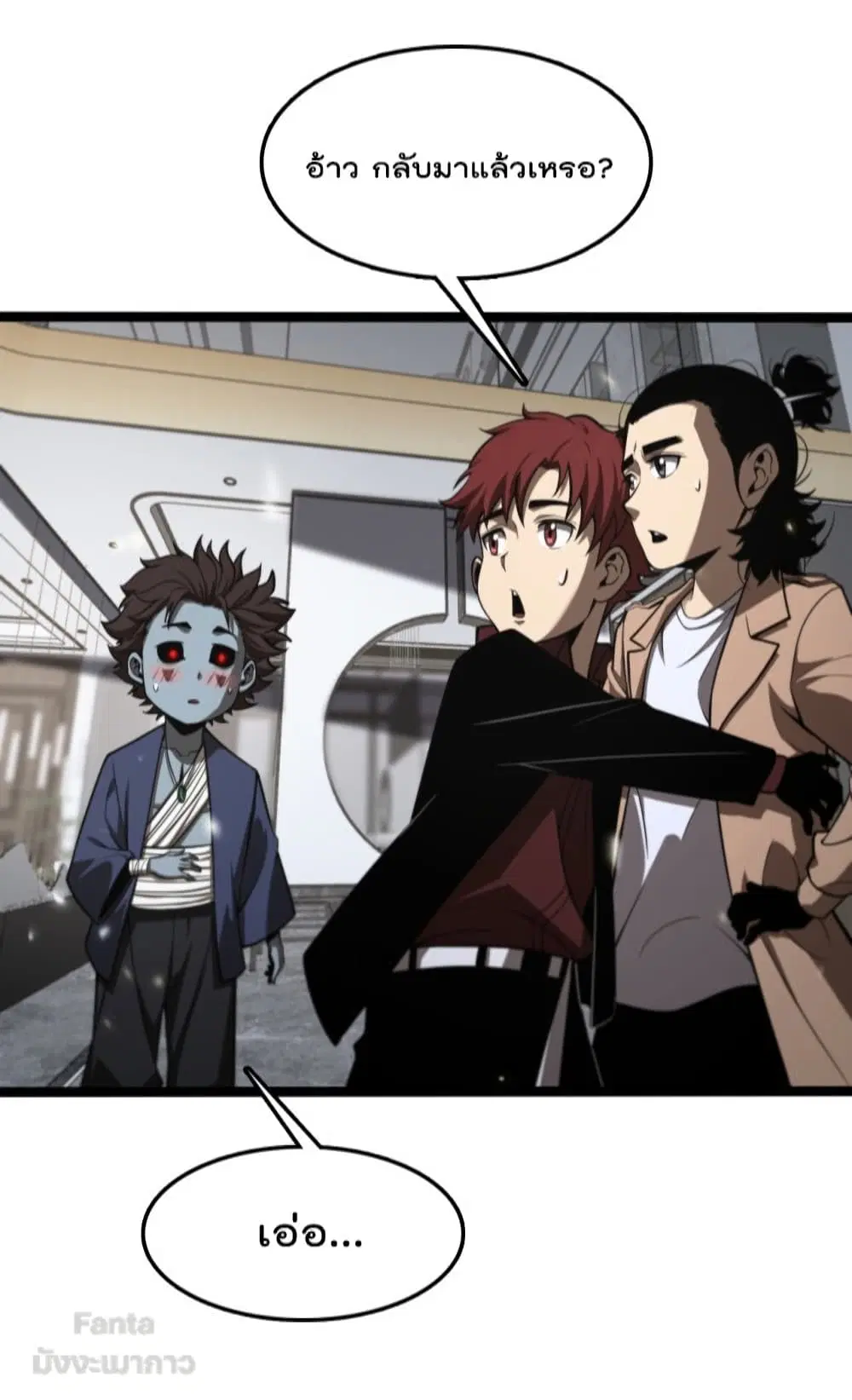 World’s Apocalypse Online ตอนที่ 129 หน้า 19