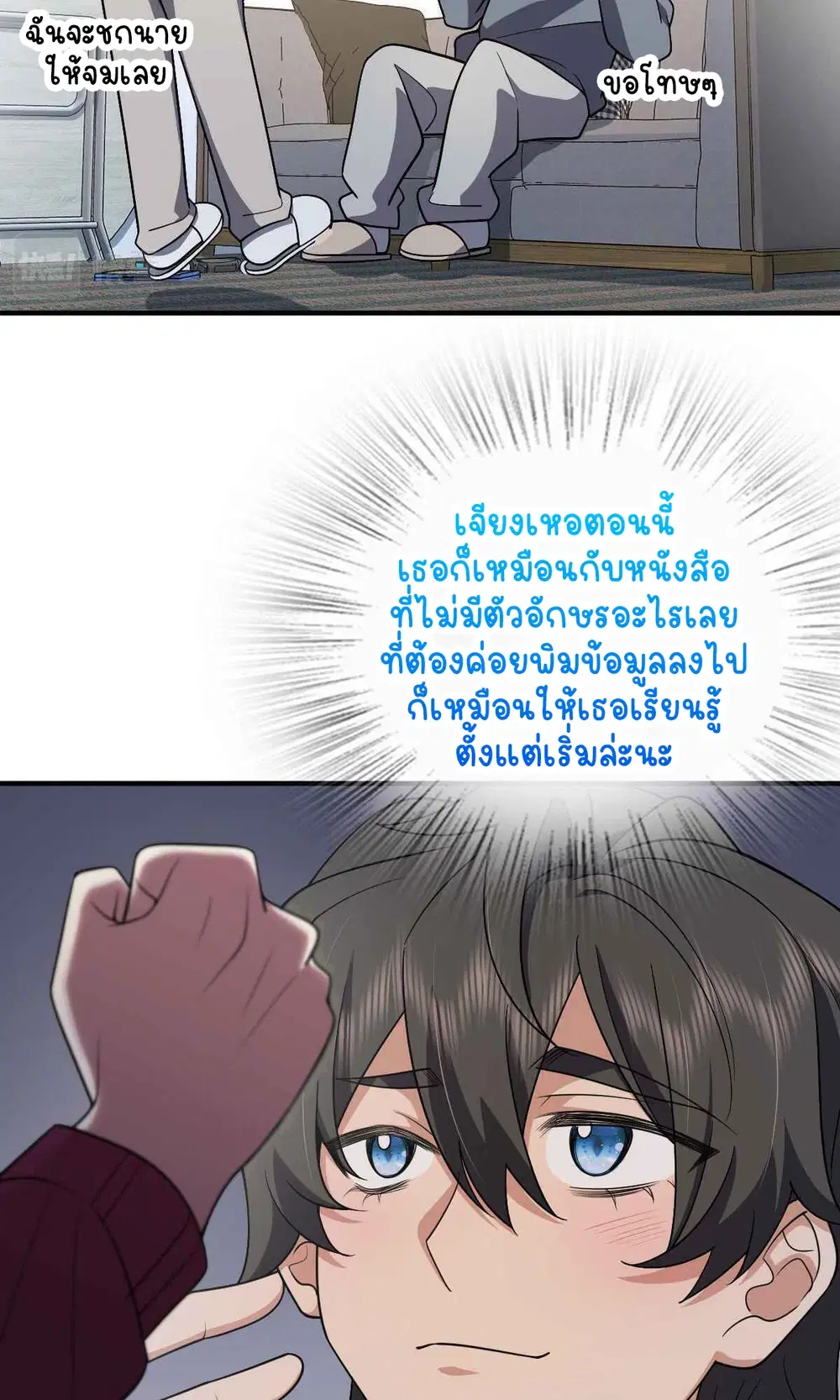 My Wife Is From a Thousand Years Ago ตอนที่ 55 หน้า 9