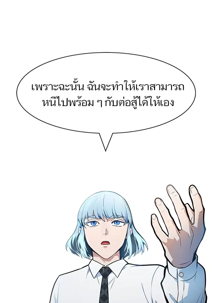 Tower of God ตอนที่ 570 หน้า 115