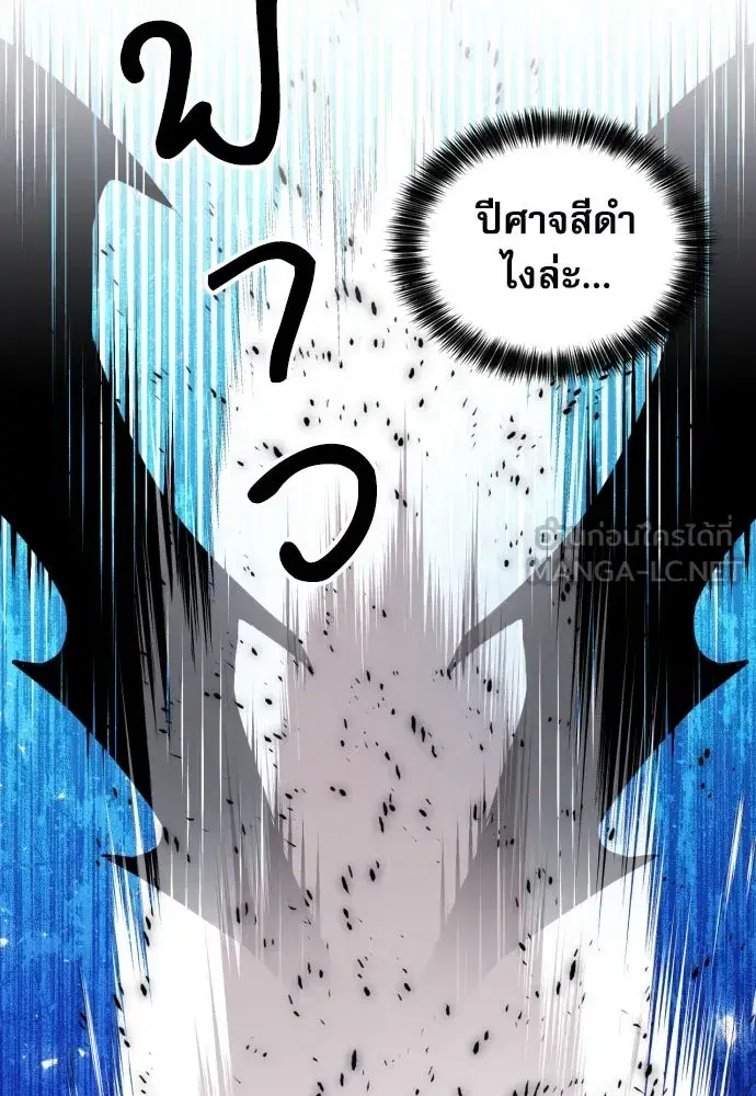 Seoul Station Druid ตอนที่ 186 หน้า 99