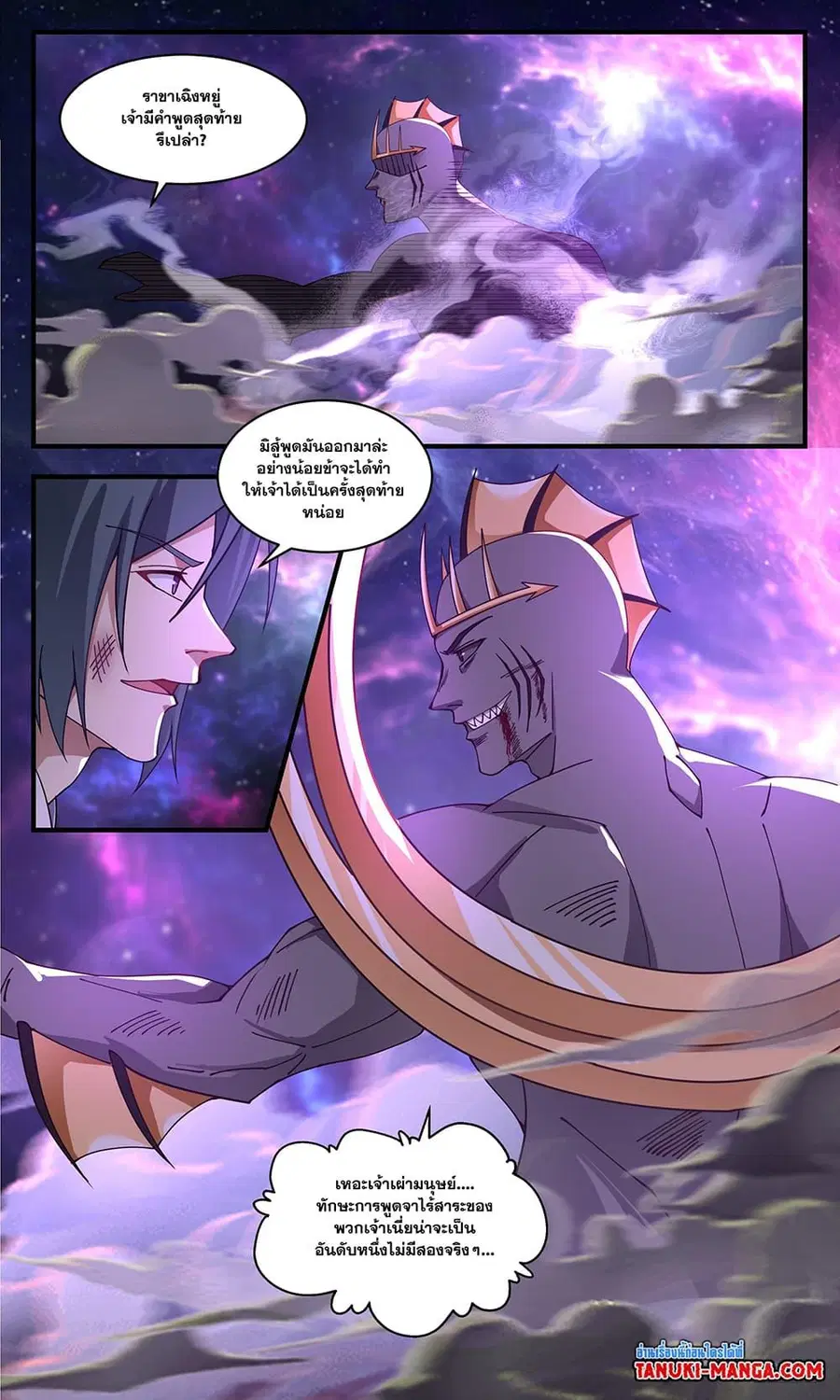 Martial Peak ตอนที่ 3595 หน้า 7